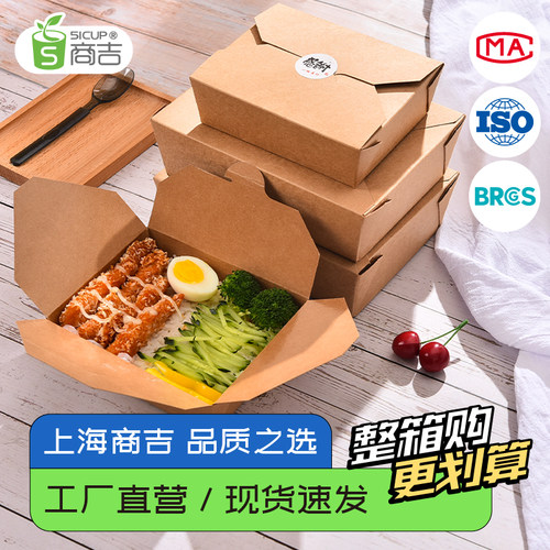 加厚牛皮纸一次性外卖方形快餐盒
