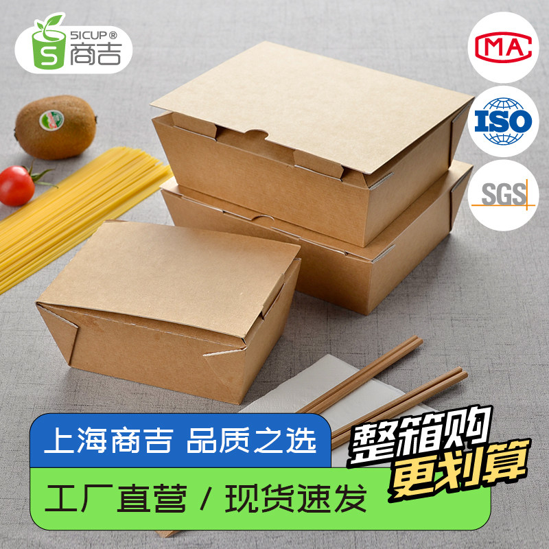 上海商吉牛皮纸午餐盒一次性外卖饭盒便当盒打包盒水果纸盒包装盒_虎窝淘