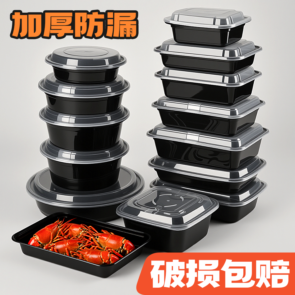 塑料外卖长方形水果加厚打包盒