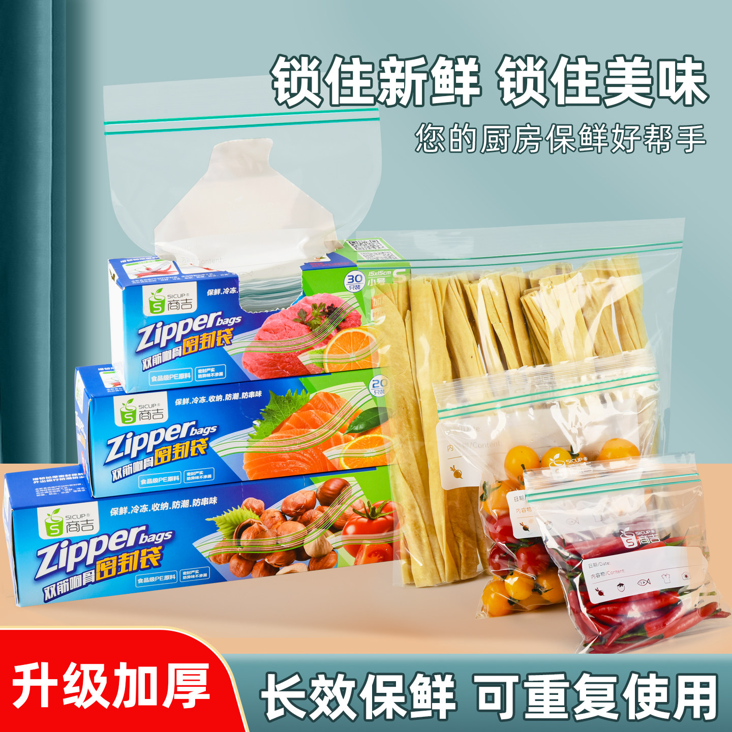 密封袋食品级保鲜袋家用可冷冻冰箱厨房封口加厚自封收纳袋密实袋,餐饮具,保鲜袋,淘宝优惠券,粉丝福利购,淘宝优惠卷