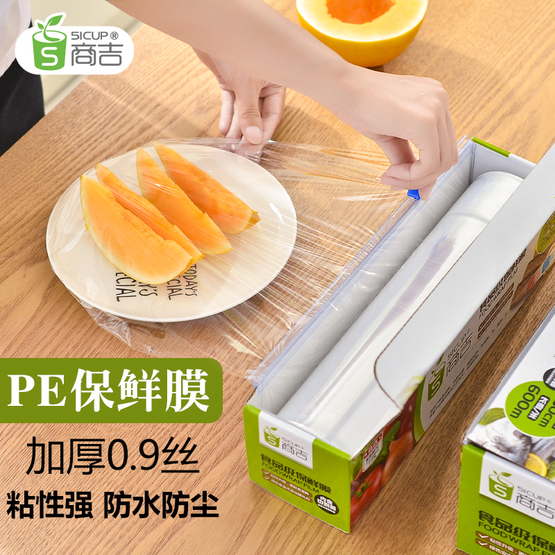 一次性食物保鲜膜切割器大卷食品厨房加厚家用包装膜经济装商用