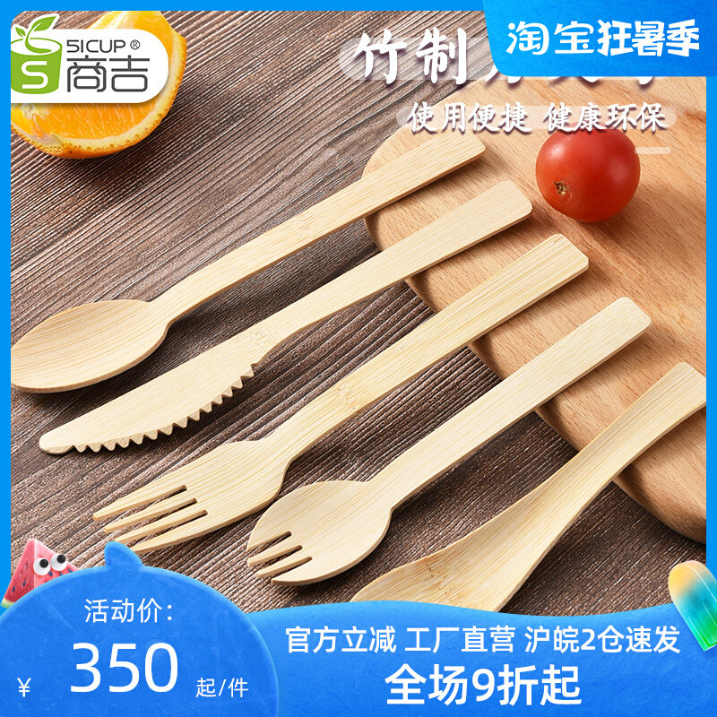 上海商吉一次性木勺竹质刀叉勺冰淇淋西餐木叉木刀甜品勺餐具_虎窝淘