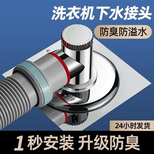 适用于小天鹅洗衣机下水管地漏专用接头单双排水三通防臭密封塞