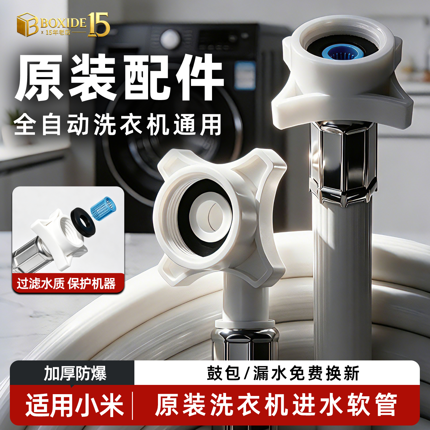 适用小米洗衣机原装进水管全自动滚筒波轮上水加长延长管配件接头