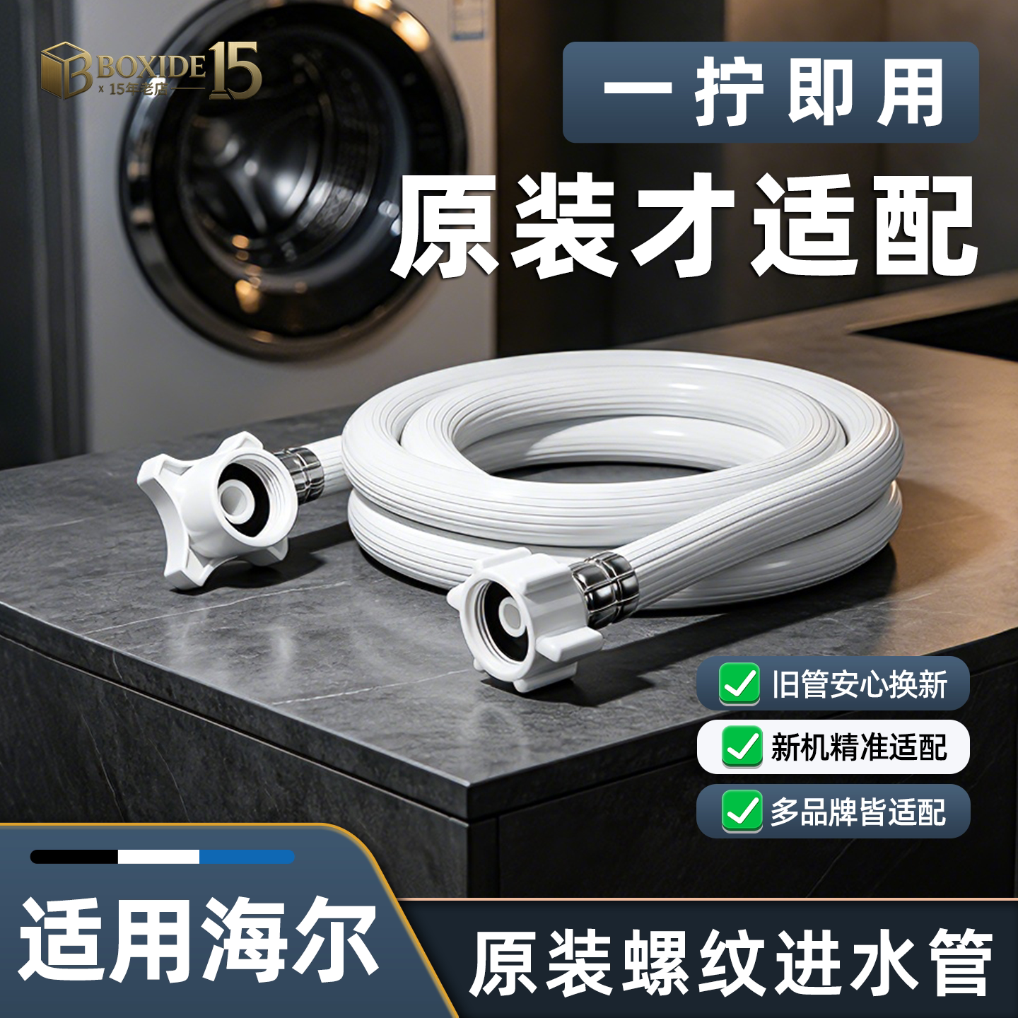 适用海尔原装进水管全自动洗衣机滚筒波轮专用配件通用加长软管