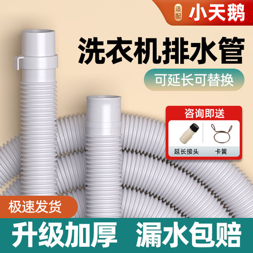全自动洗衣机排水管原装滚筒波轮