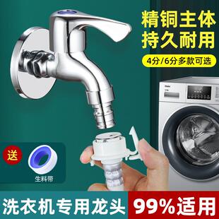 全自动洗衣机专用水龙头卡扣接头全铜加长龙头一进二出4分拖把池