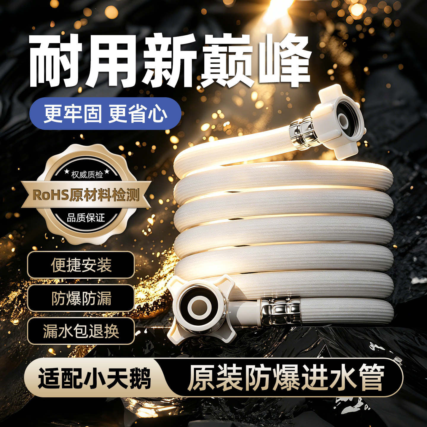 适用小天鹅原装进水管全自动滚筒波轮洗衣机软管配件通用加长配件