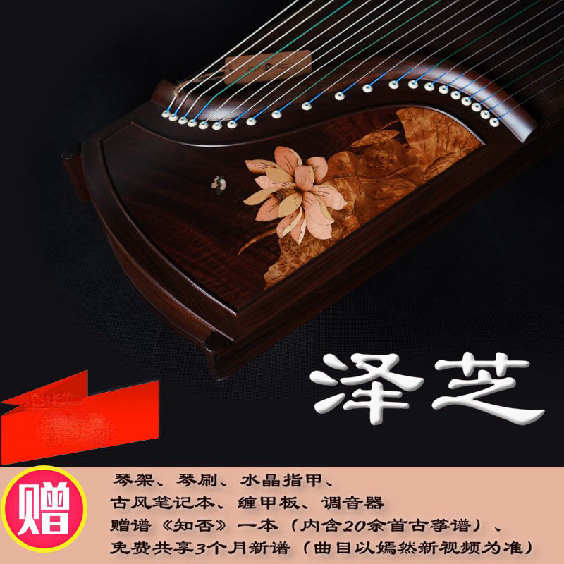 新品泽芝——演奏级黑檀古筝玉面小嫣然同款专业古筝
