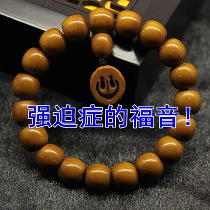 ssss级新款级精料紫金鼠工老型桶珠 手串实心籽0-17直径