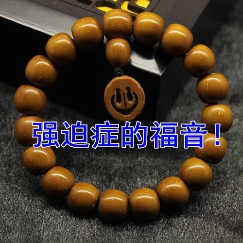 毕业精料老型桶珠0-17直径紫金鼠