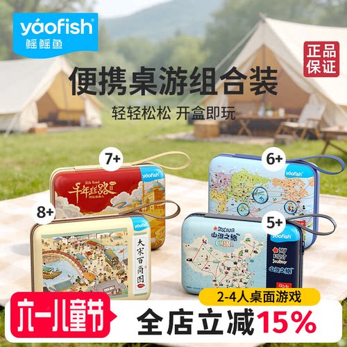 鳐鳐鱼山河之旅大宋百商图便携版
