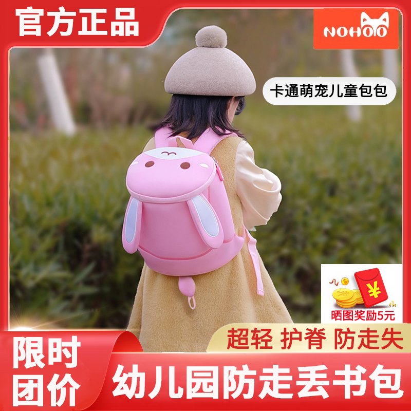 诺狐儿童书包幼儿园男孩女童防走丢牵引绳宝宝双肩背包包可爱超萌