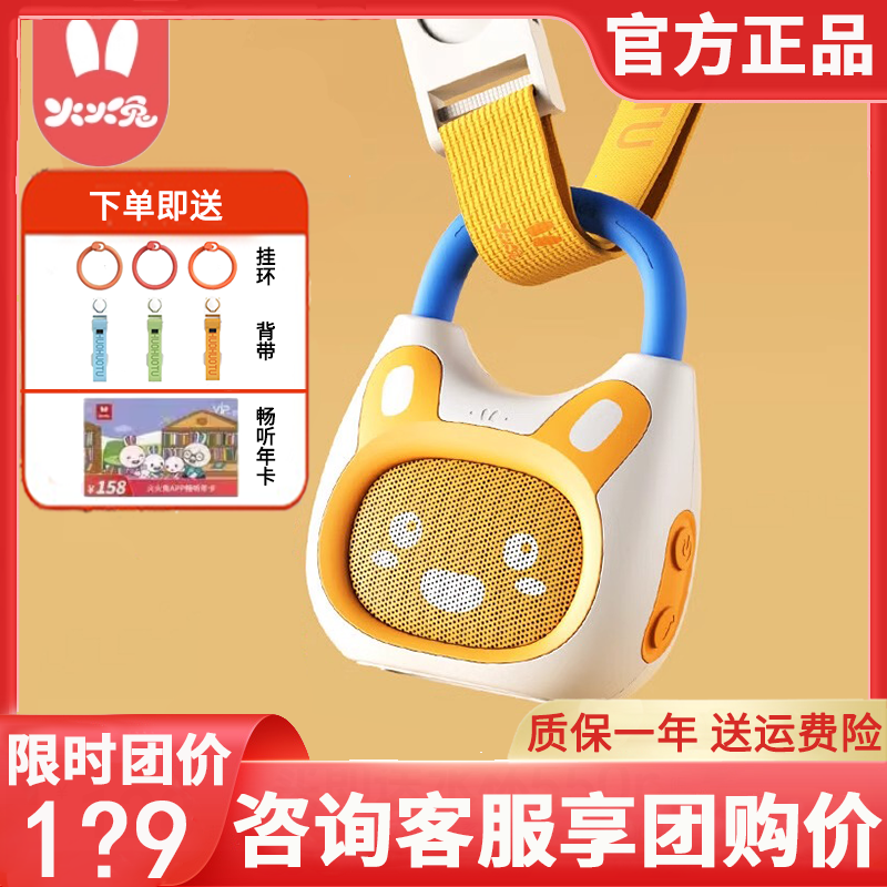 火火兔故事机儿歌播放器婴幼儿磨耳朵启蒙熏听儿童益智音乐早教机,玩具/童车/益智/积木/模型,儿童故事机/熏听机/口袋播放器,淘宝优惠券,粉丝福利购,淘宝优惠卷