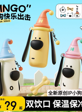 OHHAA吸管可爱儿童保温杯女生款可爱水杯幼儿园上学专用小巧便携