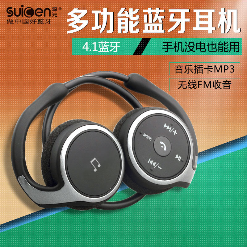 suicen/率先 AX-698运动插卡立体声头戴式收音机蓝牙耳机无线4.1
