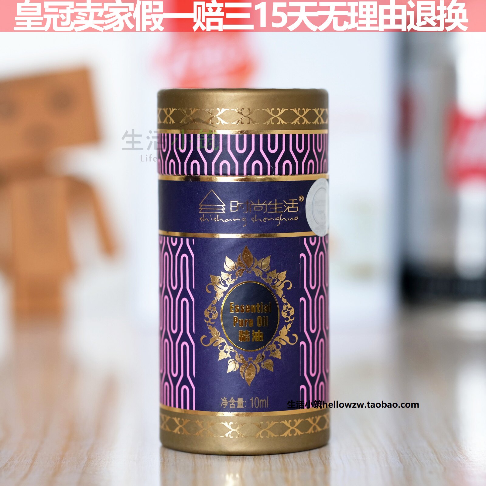 时尚生活KN006薰衣草精油 臻品纸盒单方精油万能精油控油护肤