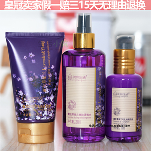 时尚 控油补水清爽平衡油脂 生活KL薰衣草依兰3件套洁面爽肤水乳液