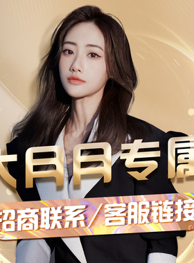 大月月专属— [  进变美群！爱美座！联系此链接！！！]