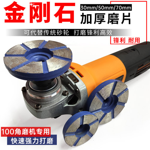角磨机金刚石磨头加厚平面打磨片