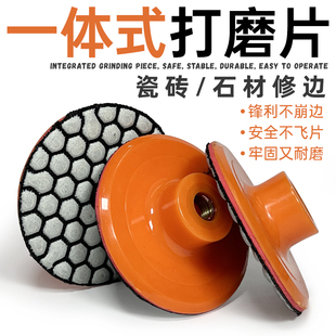 一体式打磨片瓷砖修边角磨机磨大理石材抛光片干磨片石英石头倒角