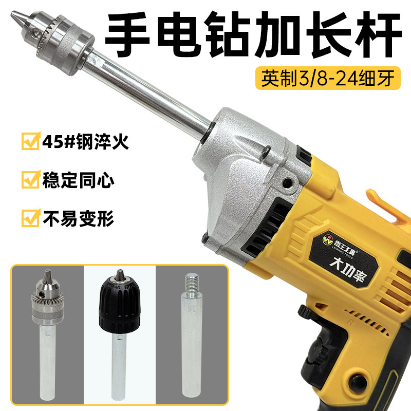 手电钻加长杆英制3/8-24螺丝杆延长杆电钻改装夹头加长细牙螺纹杆