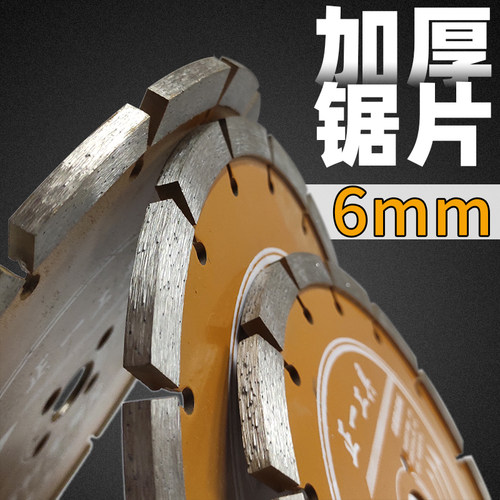 180金刚石墙槽锯片200石材角磨机切割刀片混凝土230干切开槽加厚
