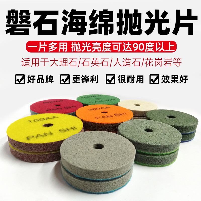 石材抛光水磨片软抛大理石打蜡