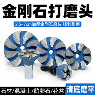 金刚石磨头清底轮石材鹅卵石花盆打磨头角磨机平磨轮混凝土碗磨片