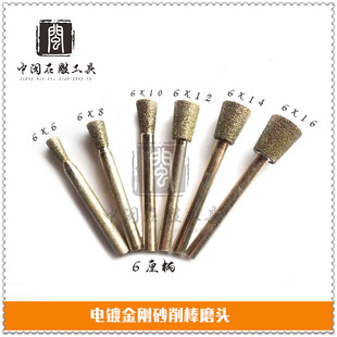 石雕工具石雕刻字锥形电镀磨头 6厘柄斜棒销棒厂家直销满包邮