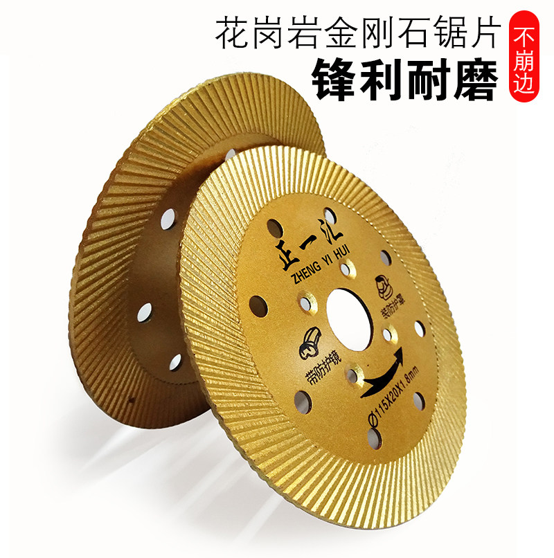 金刚石锯片云石片花岗岩大理石材切割片114墙壁开槽锯片波纹切