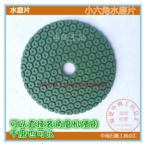 。大理石磨片花岗岩抛光石材六角菱形水磨片锋利更耐用20片包邮
