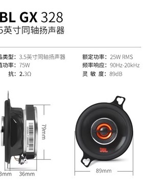 美国哈曼JBL3.5英寸GX328同轴喇叭宏光MINI4寸适用部分丰田中控台