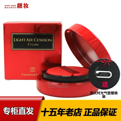 粉底霜遮瑕恋火雾面无瑕轻气垫霜