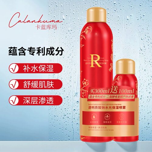 透明质酸钠补水喷雾Calankuma