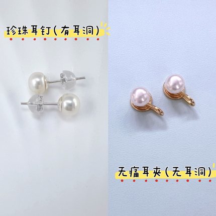 淡水馒头耳钉天然珍珠耳环儿童无耳洞无痛耳夹女生礼品