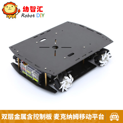 麦克纳姆轮小车套件 STM32嵌入式开发开源机器人全向轮智能车平台