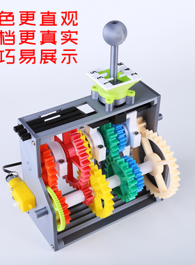 6档变速箱模型 超直观 3D打印彩色齿轮 汽车换挡原理教学演示教具