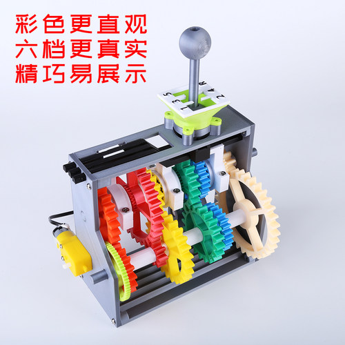 6档变速箱模型 超直观 3D打印彩色齿轮 汽车换挡原理教学演示教具