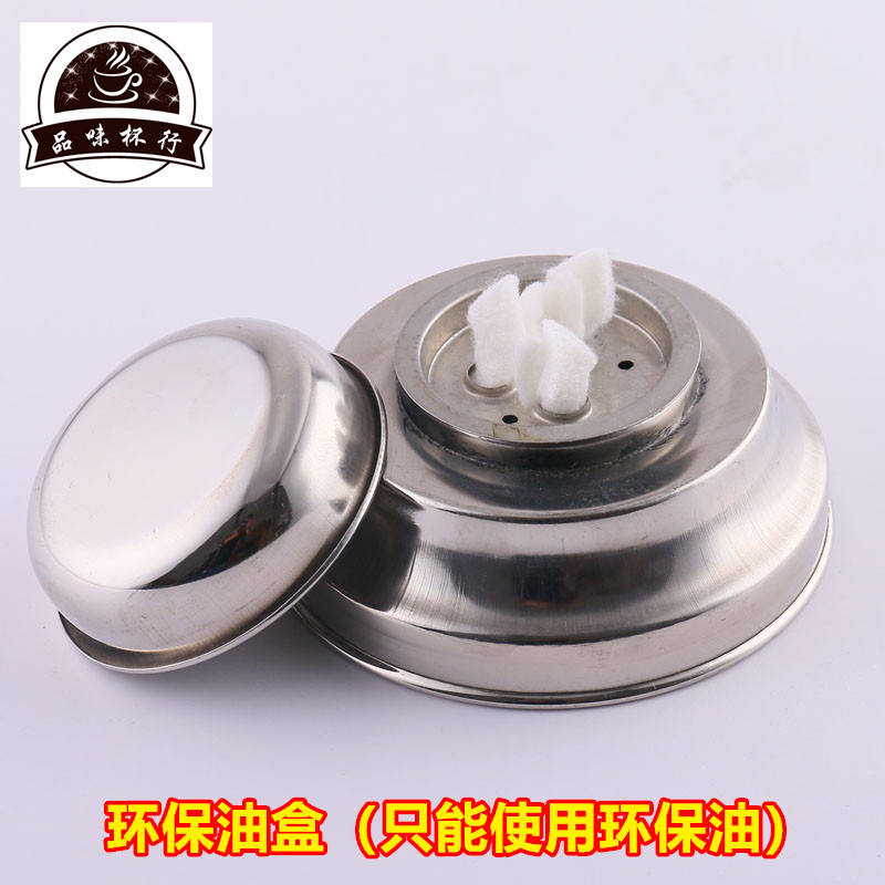 小火锅燃烧环保油只限使用