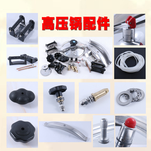 商用防爆高压锅配件锅盖密封圈天喜安全阀松紧压盖式压力锅限压阀