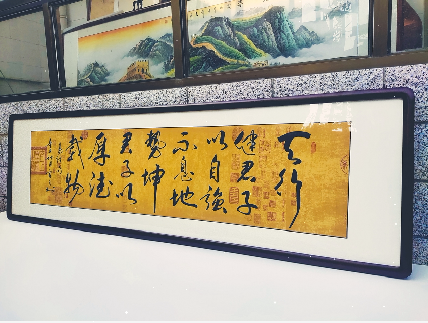 办公室手写字画天行健装饰画挂画