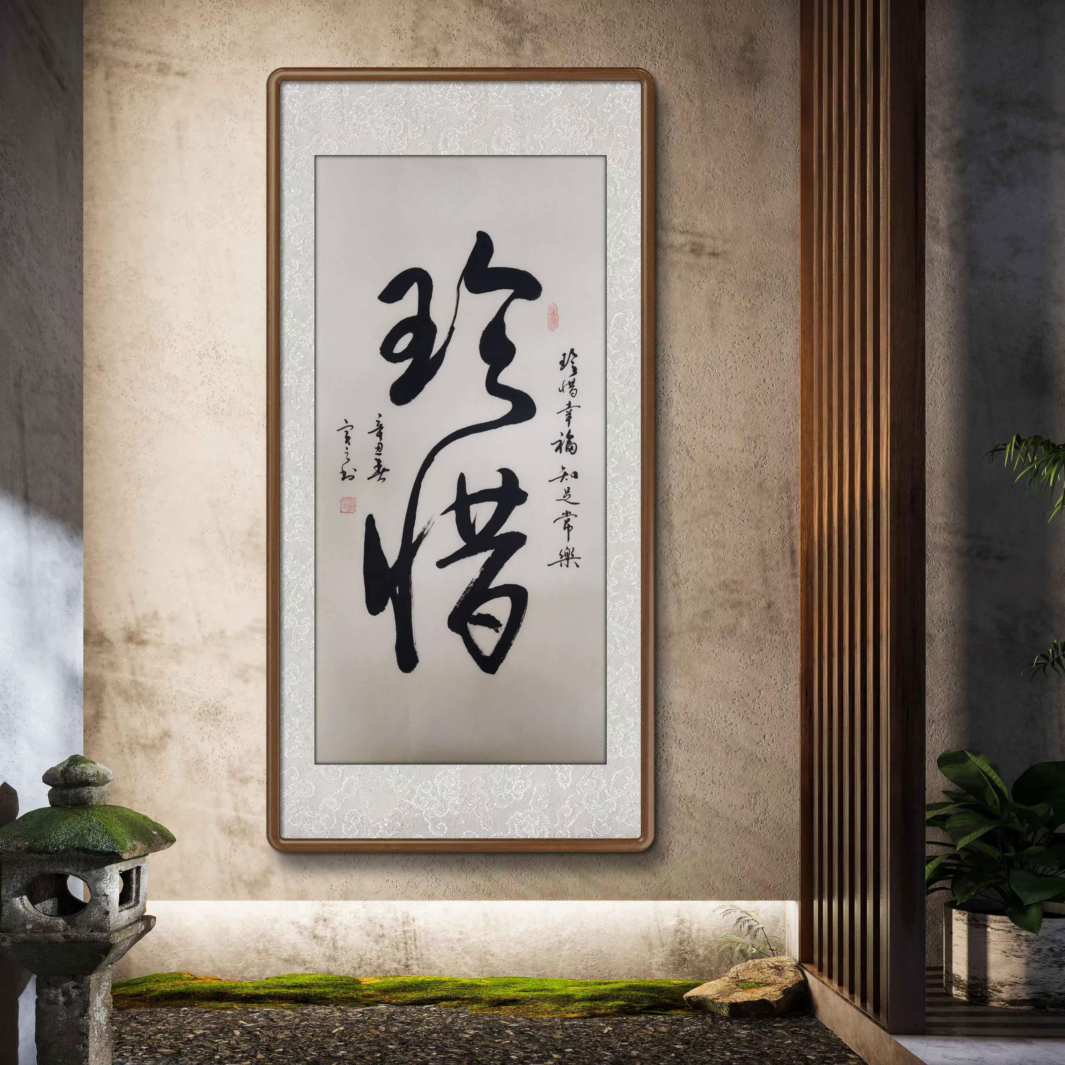 玄关字画珍惜纯手写办公室真迹手写书法客厅书房装饰书画裱实木框