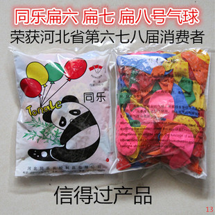 同乐气球扁6号7号8号亚光气球定制婚庆用品布置拱门玩具气球