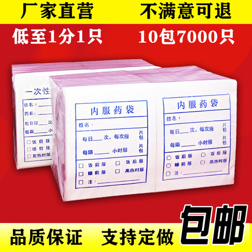 西药袋定制鸿兴批发价内服药袋