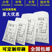 内服西药药药品口服医用小药袋纸分纸袋袋子包包装 袋