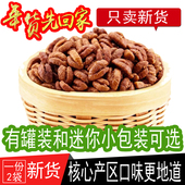 2025年新货500g袋装 年货杭州临安特产山核桃仁小核桃肉奶油原味