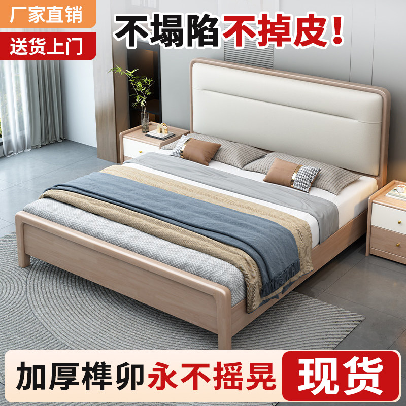 政府补贴全实木床1.8米大床单双人床1.5m北欧主卧室软包榫卯婚床