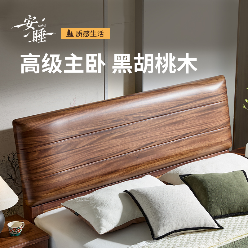 北美黑胡桃木全实木1.8米床新中式主卧室1.5m单双人北欧高端婚床