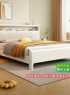 政府补贴奶油风实木床白色1.8米现代简约床主卧1.5m软包双人床1.2